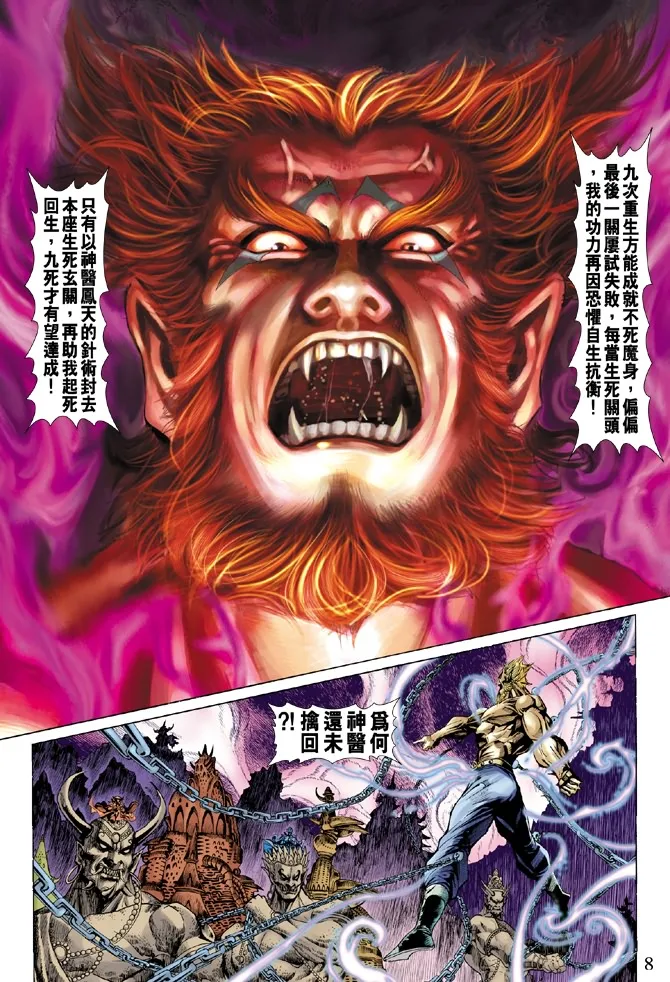 第4话 第7页