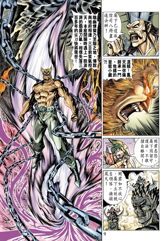 第4话 第8页