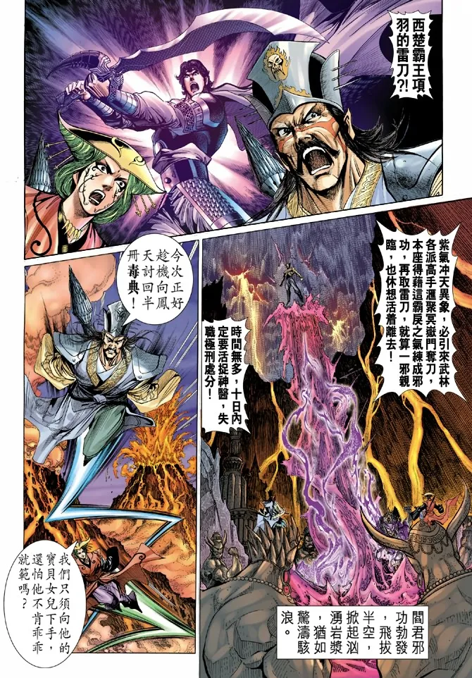 第4话 第9页