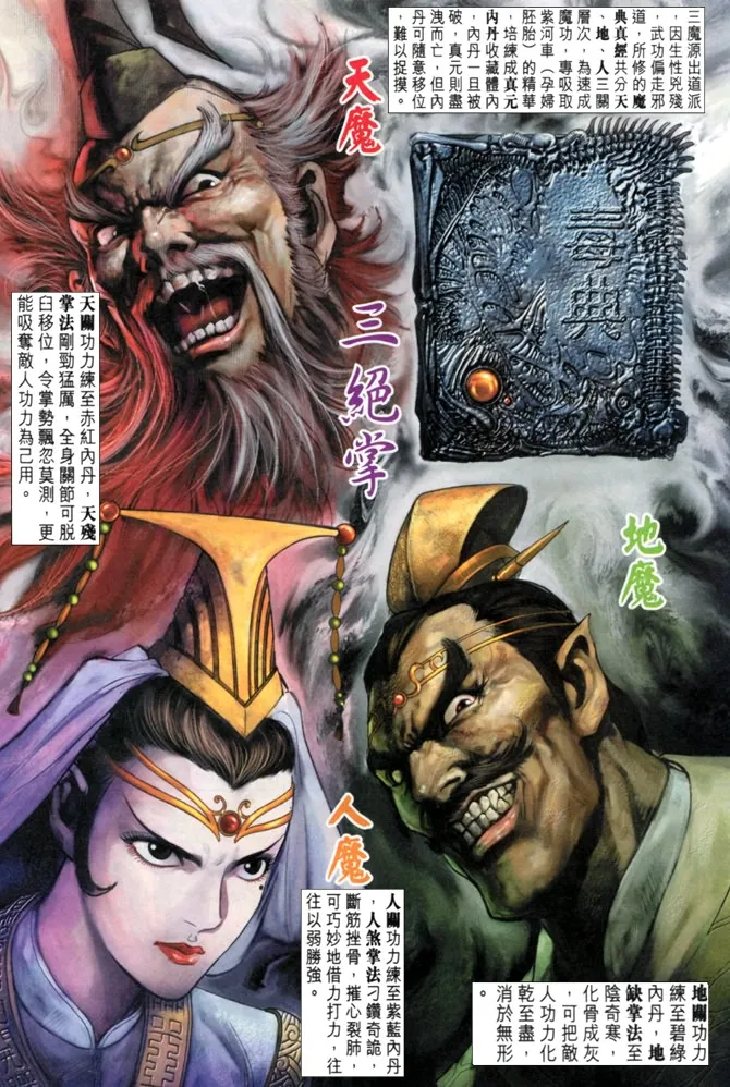 第4话 第10页