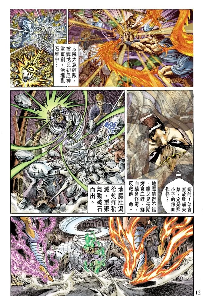 第4话 第11页