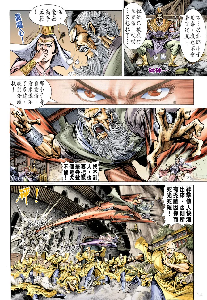 第4话 第13页