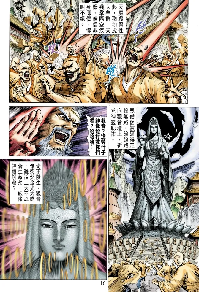 第4话 第15页