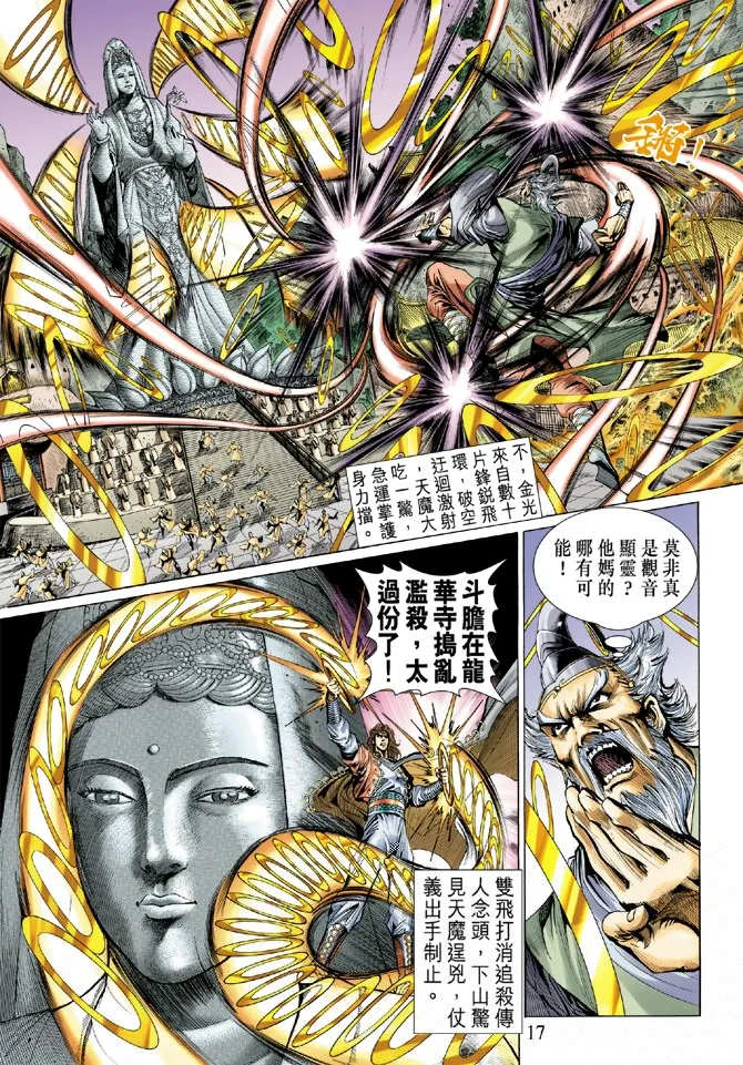 第4话 第16页