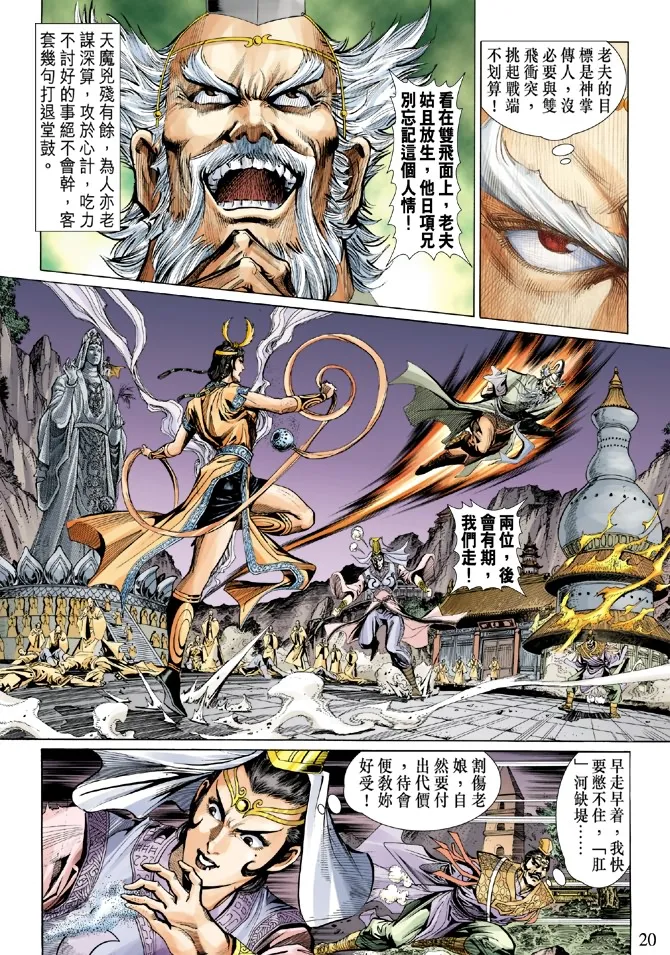 第4话 第19页