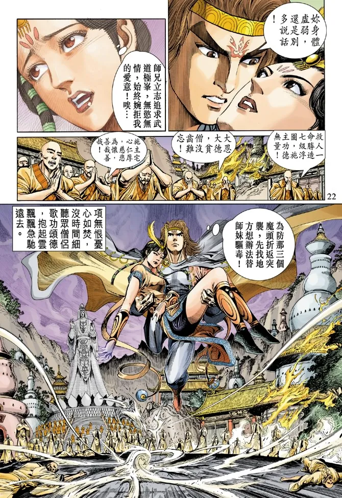 第4话 第21页