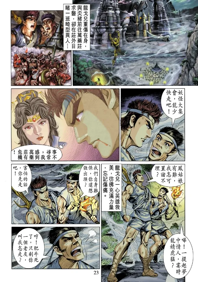 第4话 第22页
