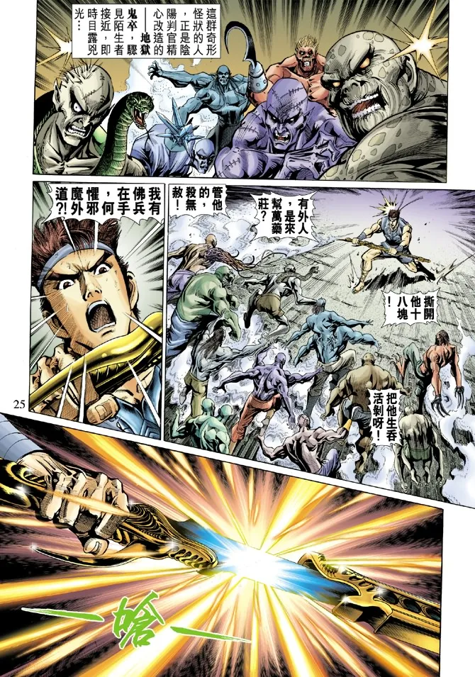 第4话 第24页