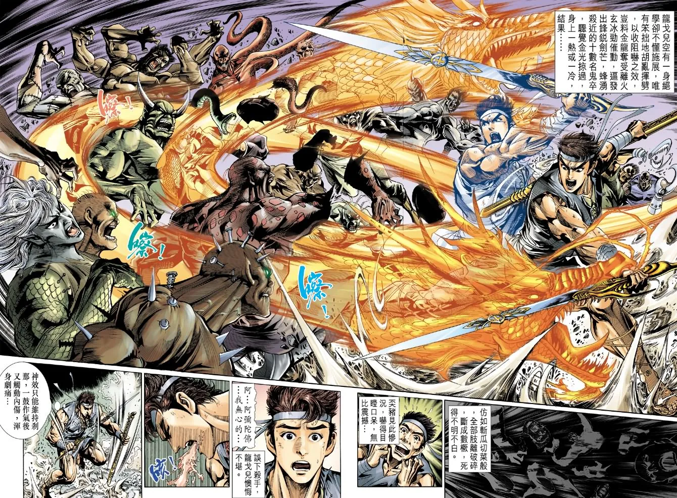 第4话 第25页