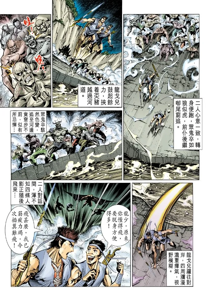 第4话 第27页