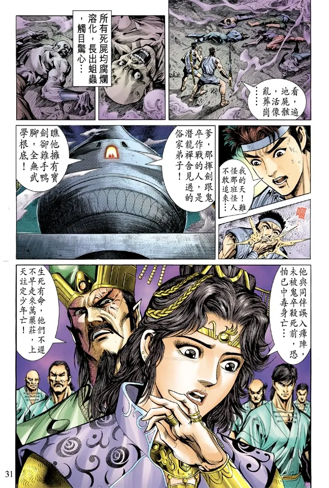 第4话 第29页