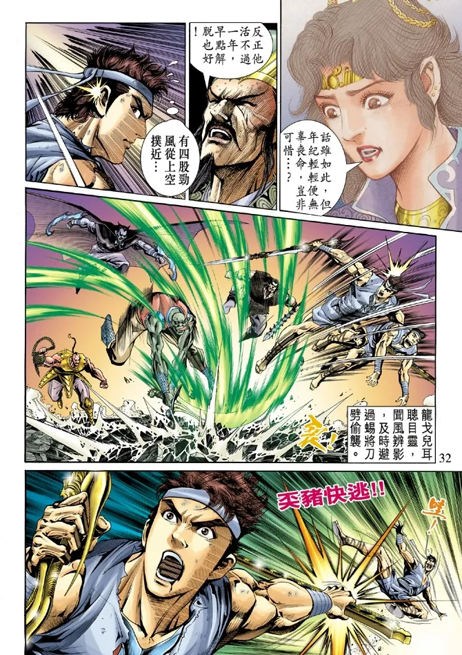 第4话 第30页