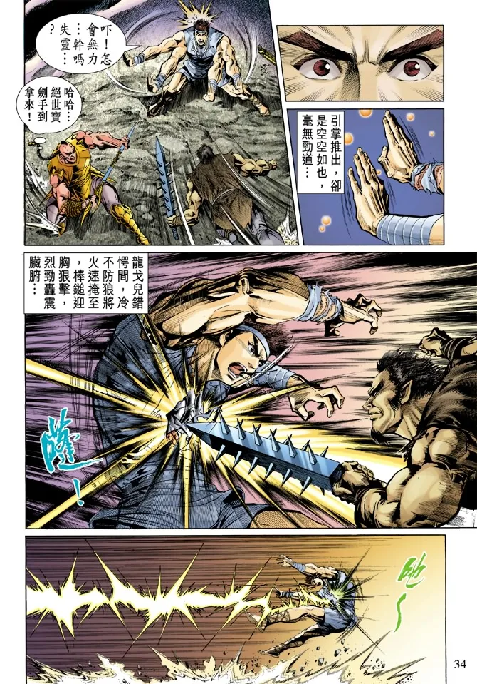 第4话 第32页