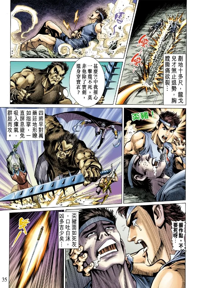 第4话 第33页