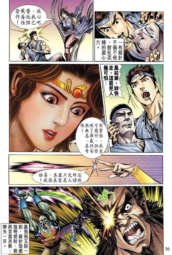 第4话 第34页