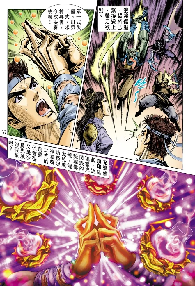 第4话 第35页