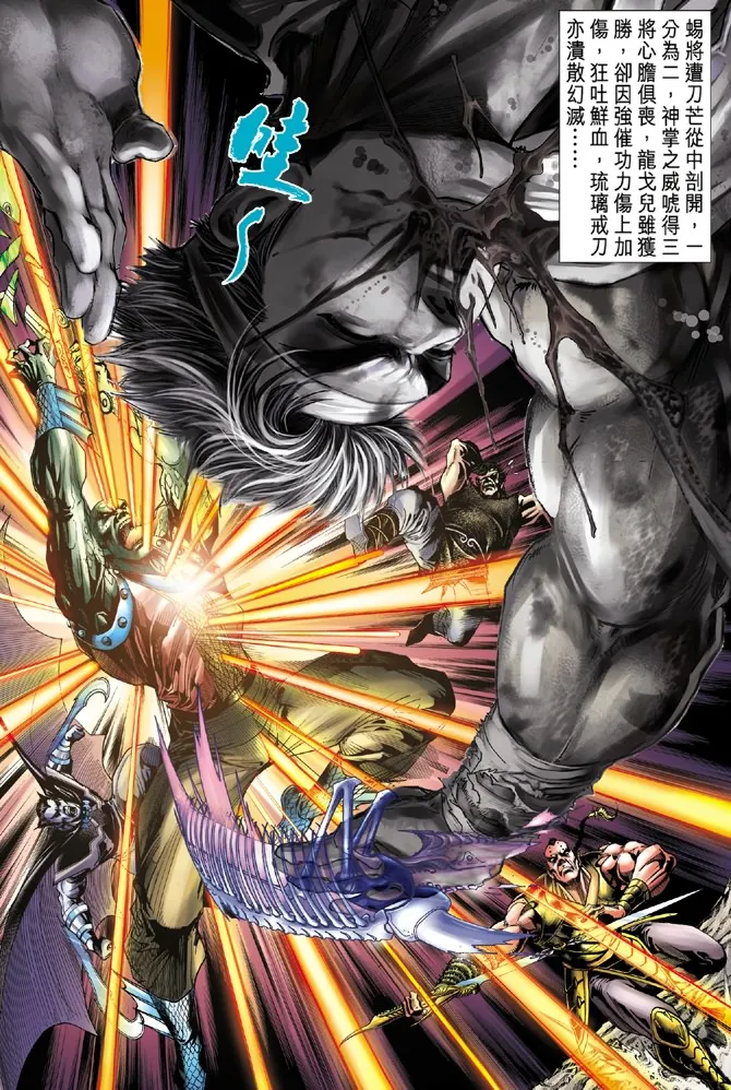 第4话 第37页