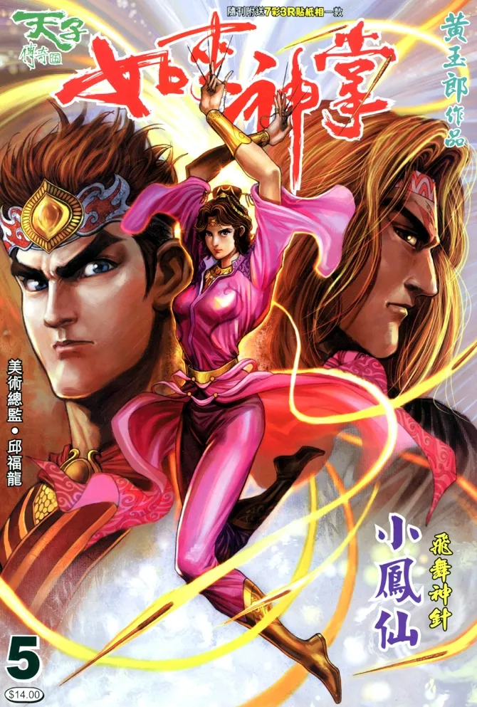 第5话 第1页