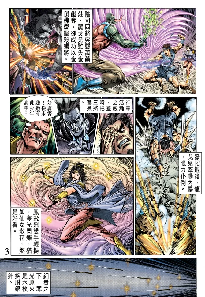 第5话 第2页