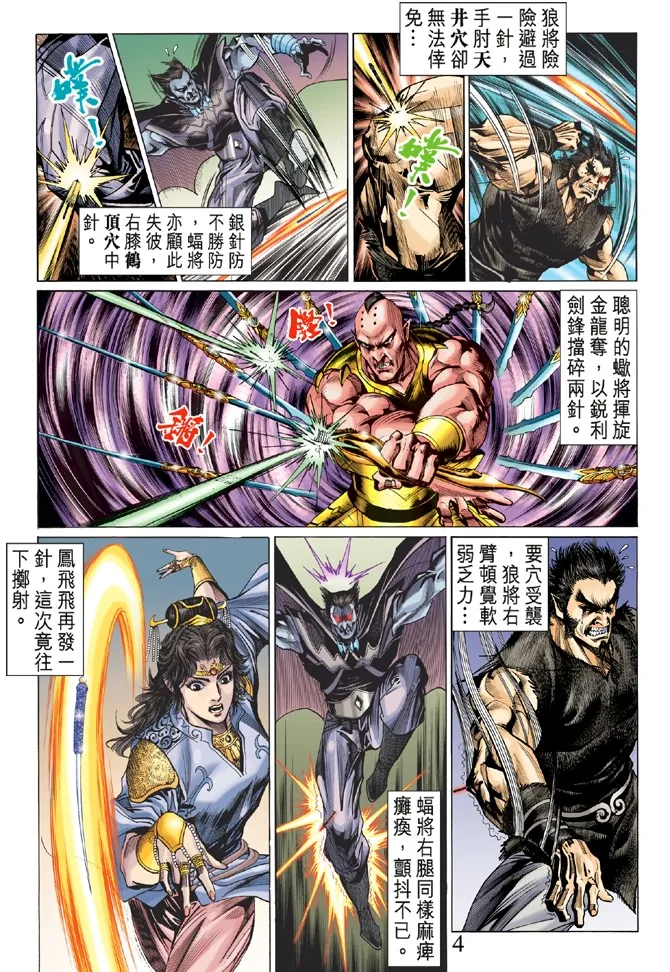 第5话 第3页
