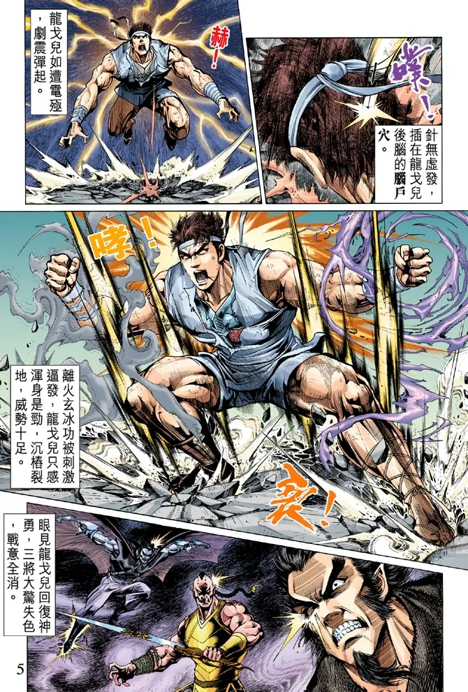 第5话 第4页