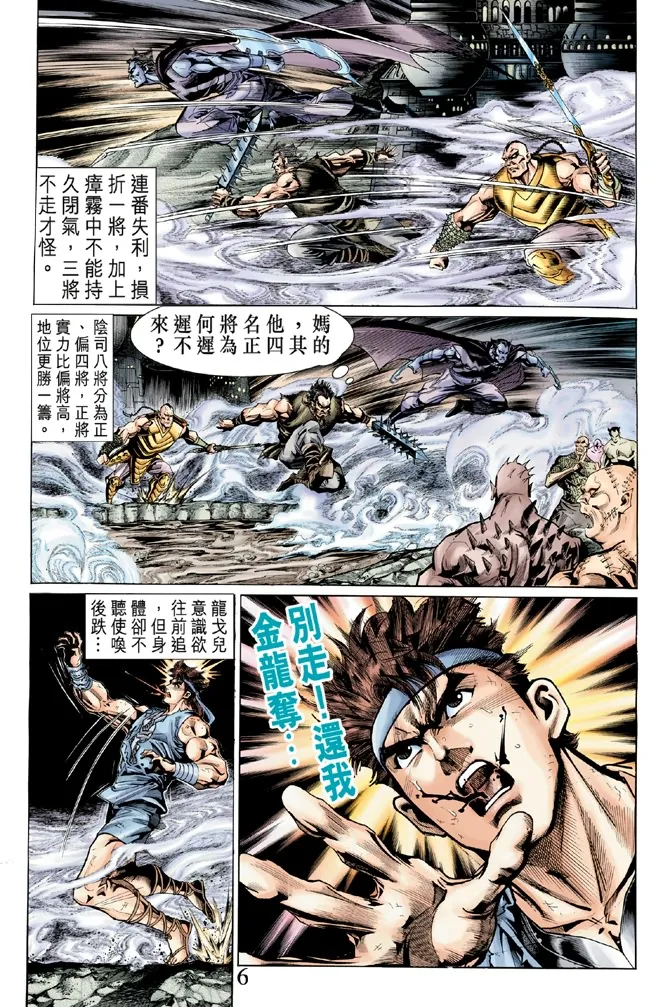 第5话 第5页