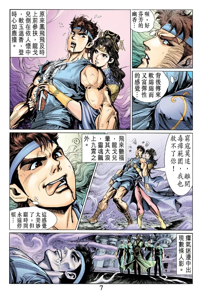 第5话 第6页