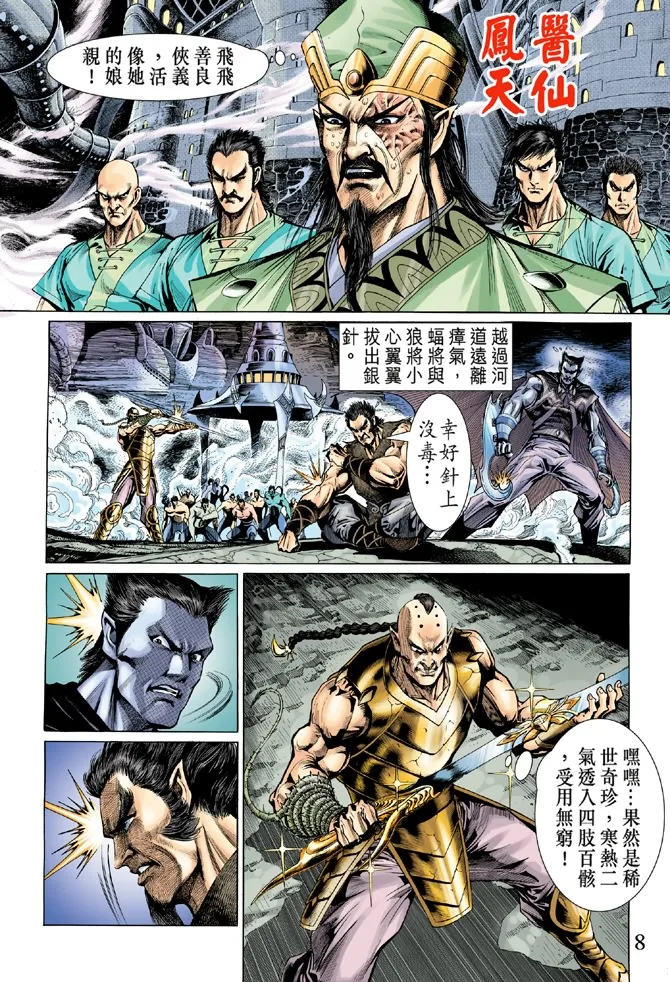 第5话 第7页