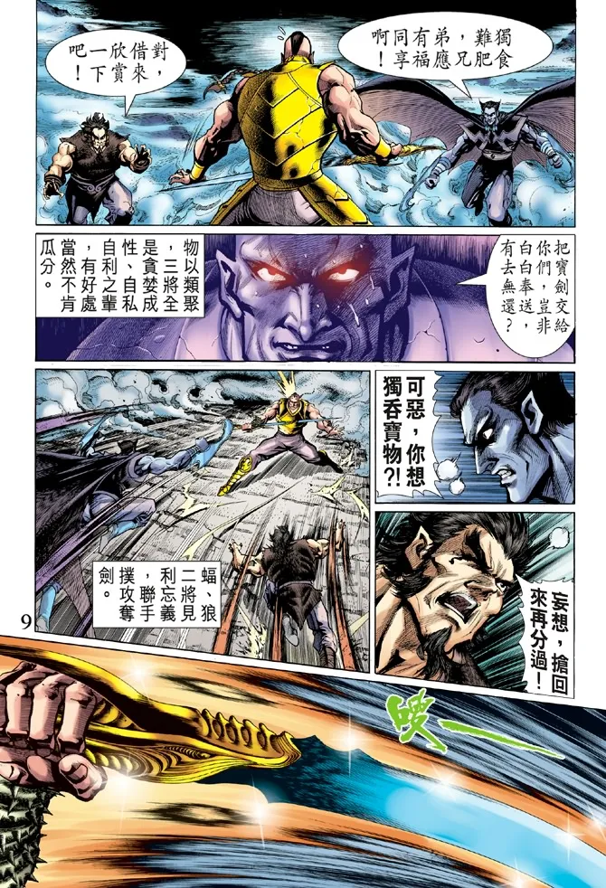 第5话 第8页