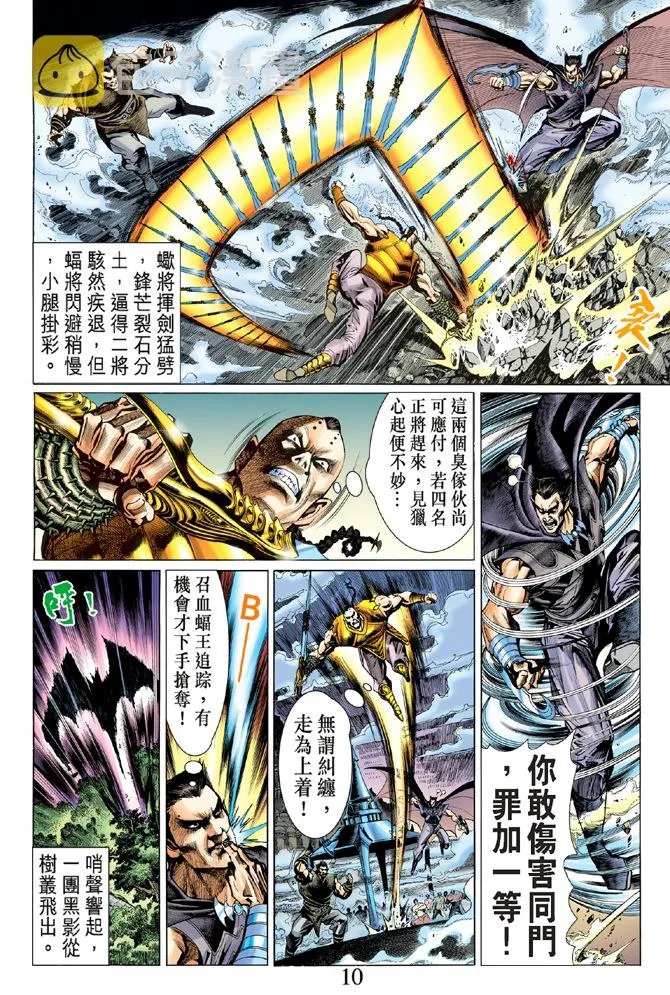 第5话 第9页
