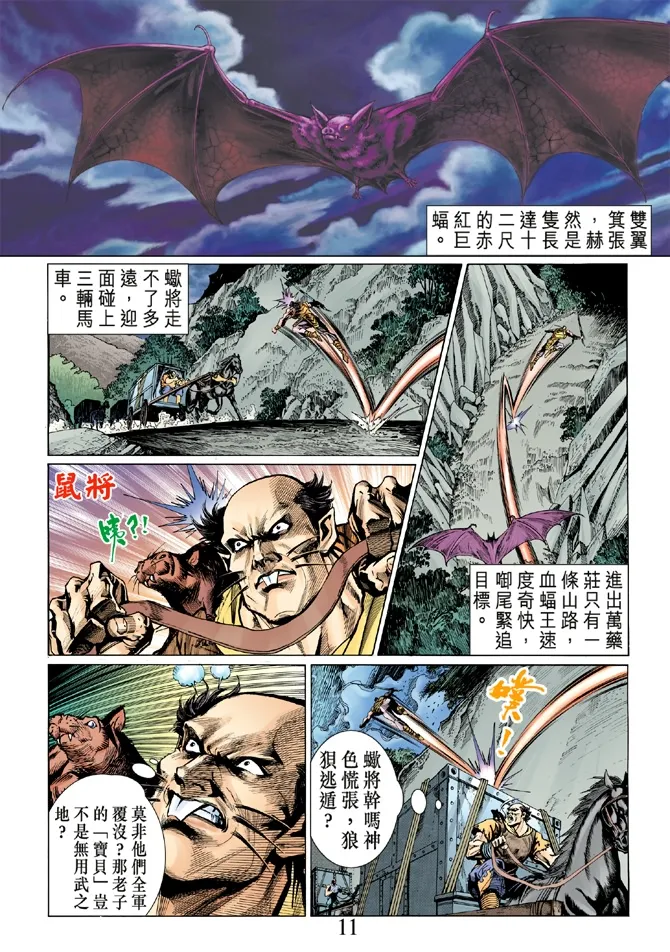 第5话 第10页