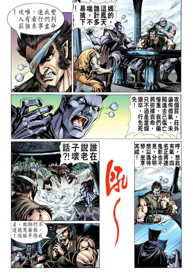 第5话 第11页