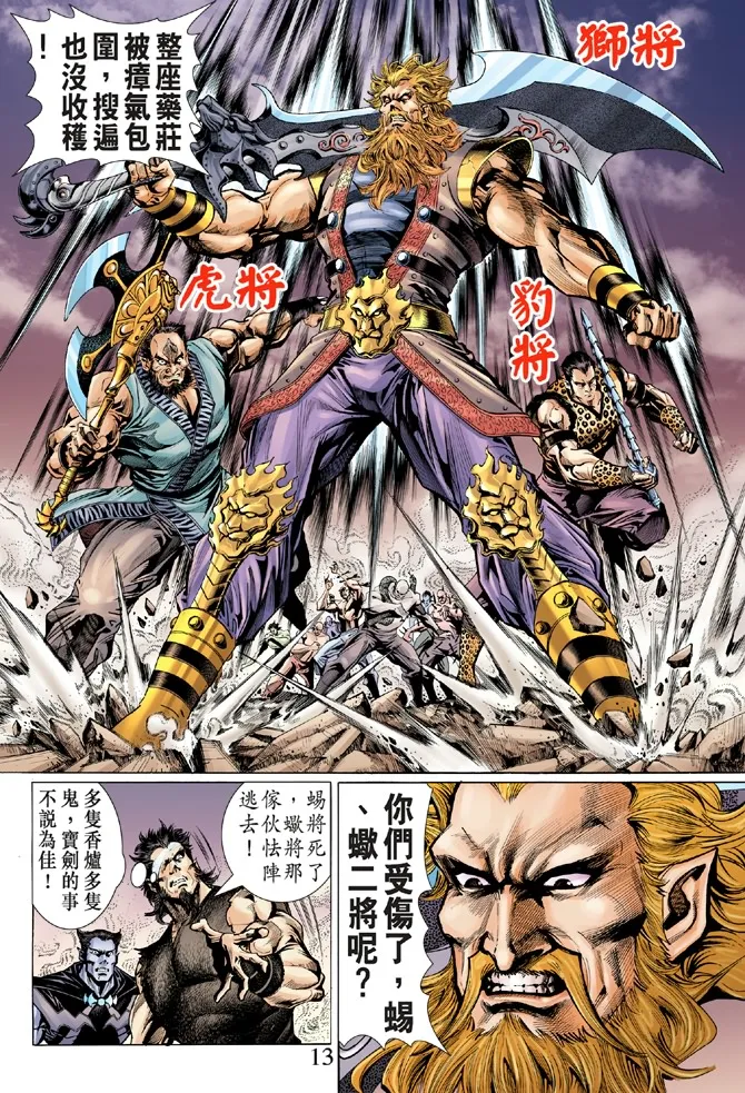 第5话 第12页