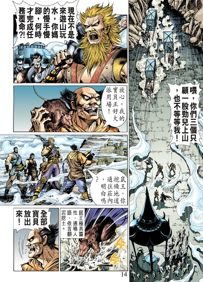 第5话 第13页