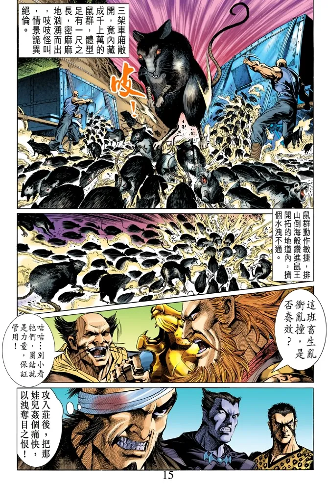 第5话 第14页