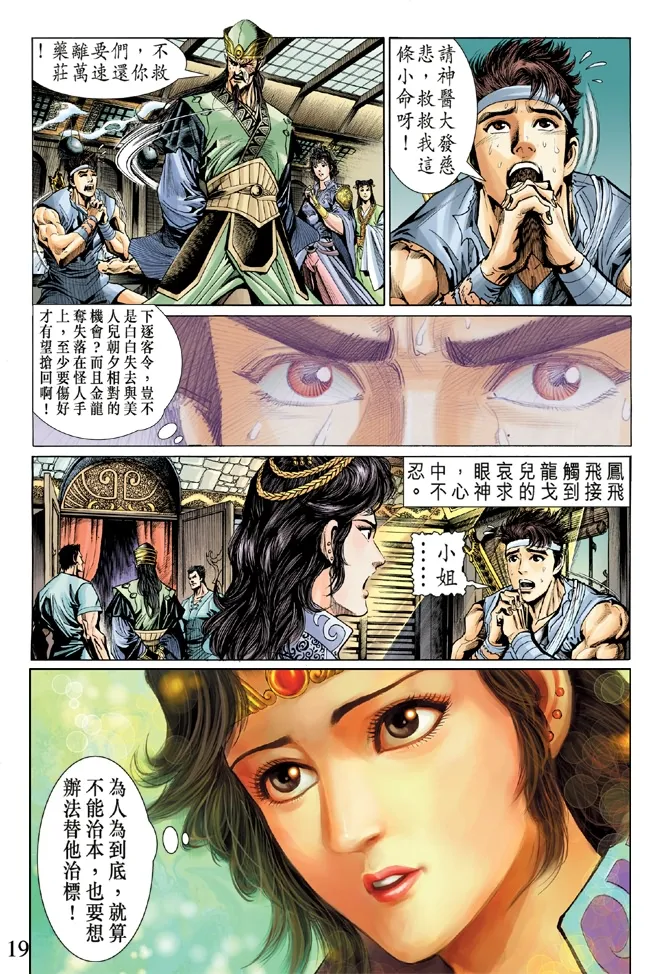 第5话 第18页