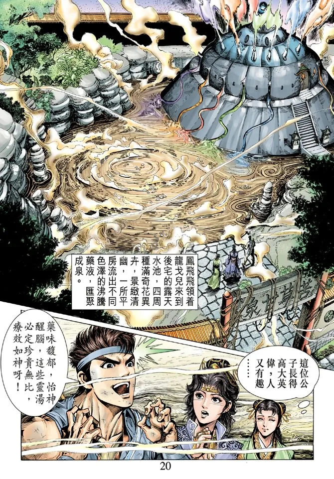 第5话 第19页