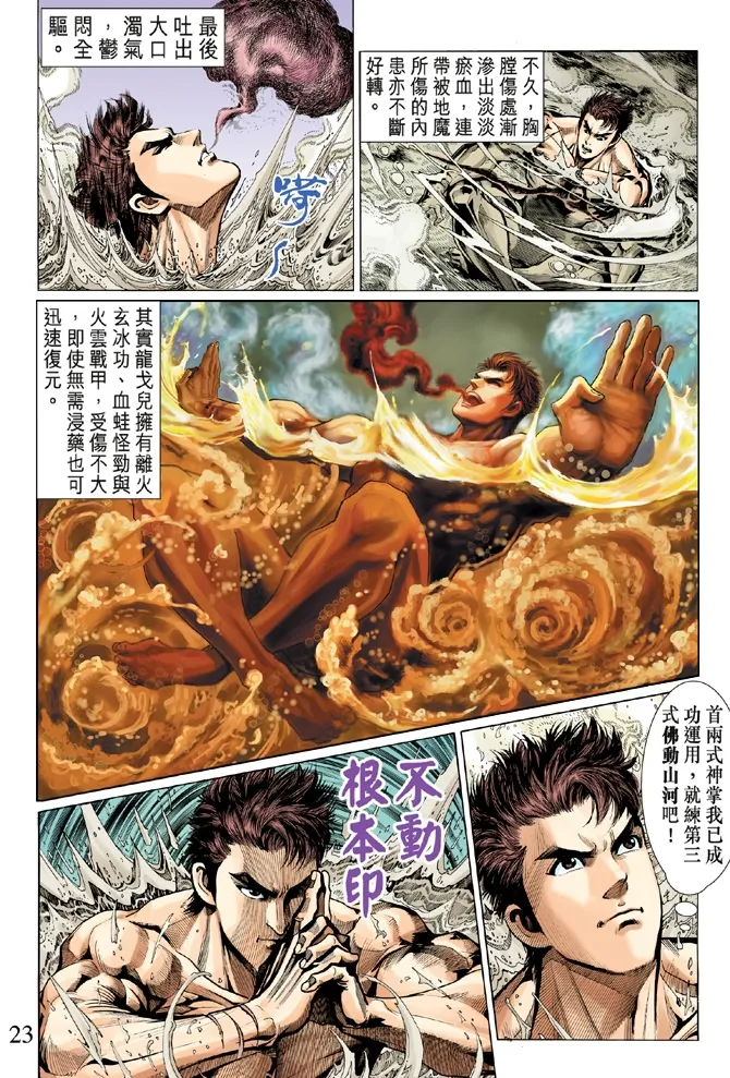第5话 第22页