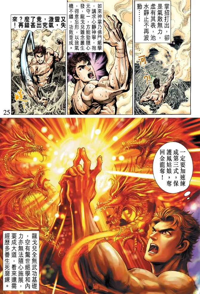 第5话 第24页