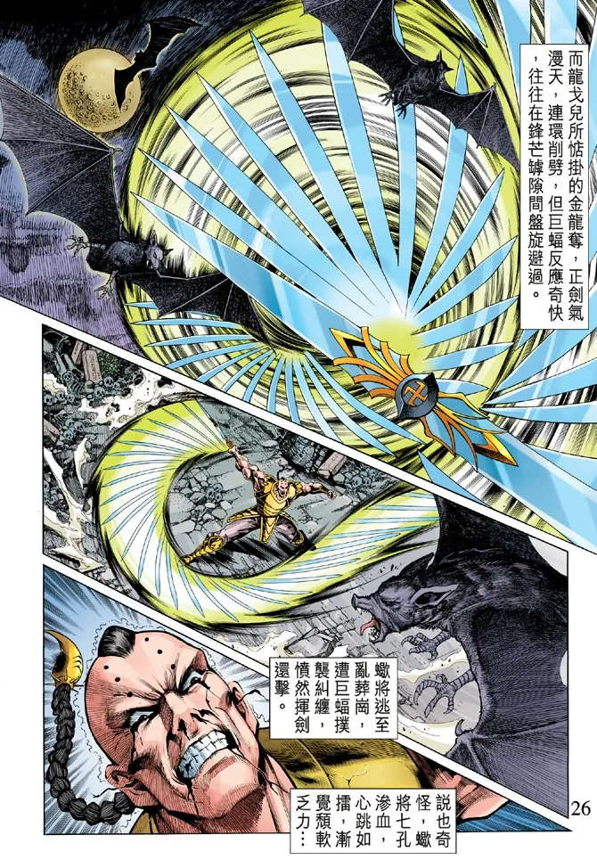 第5话 第25页
