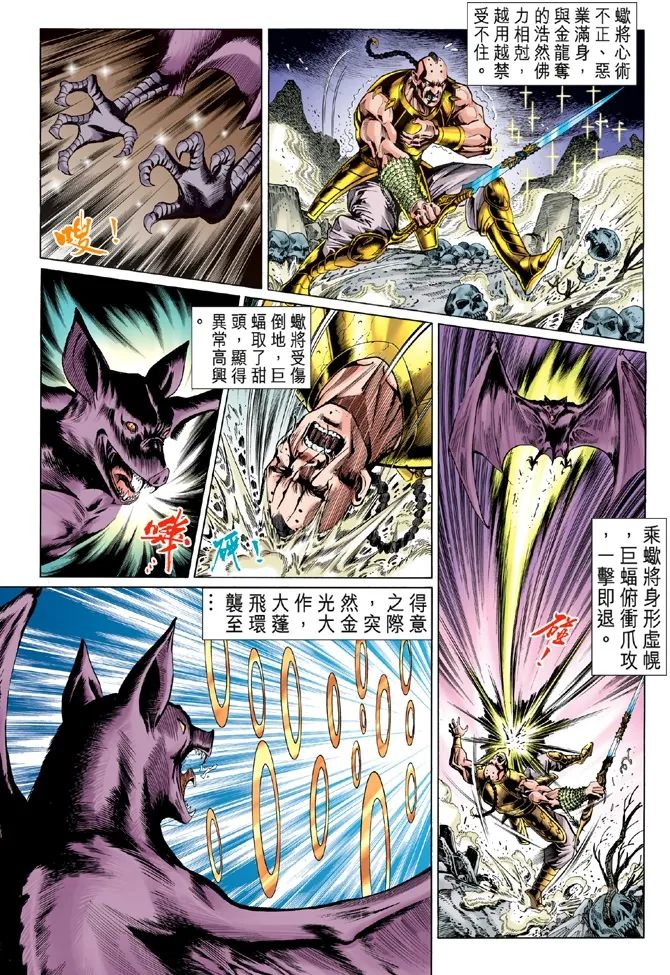 第5话 第26页