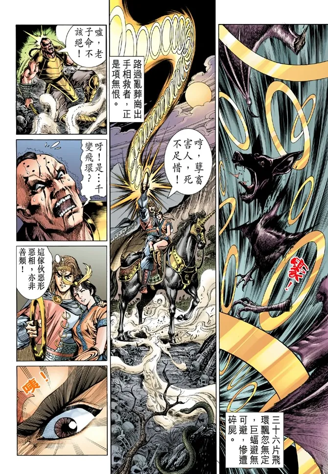 第5话 第27页