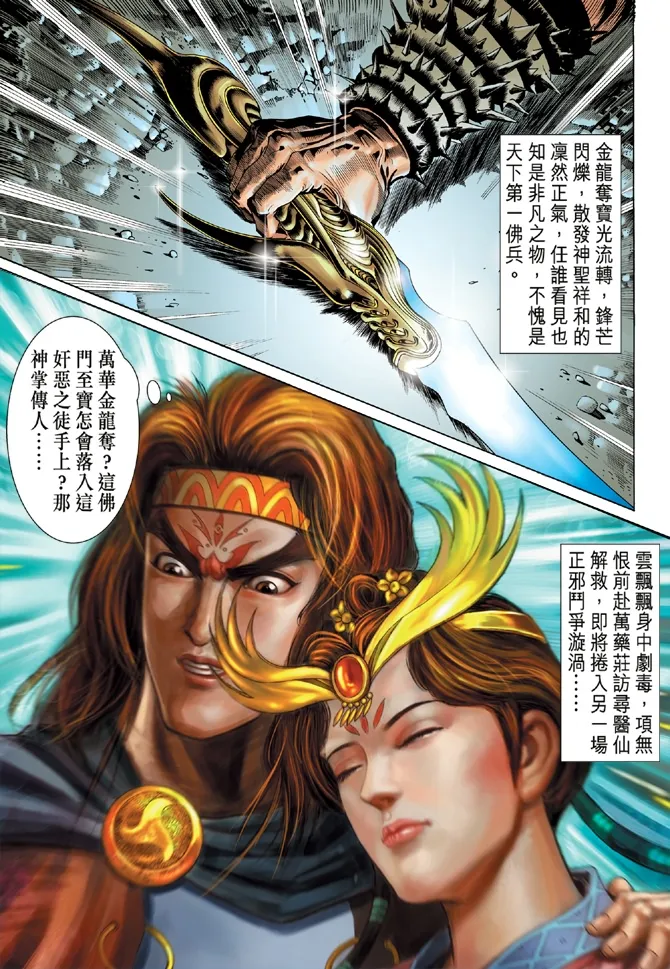 第5话 第28页