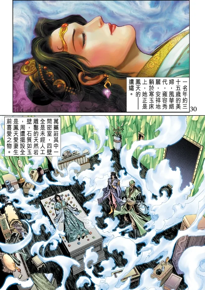 第5话 第29页
