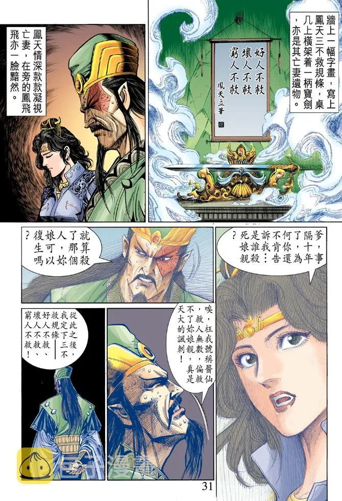 第5话 第30页