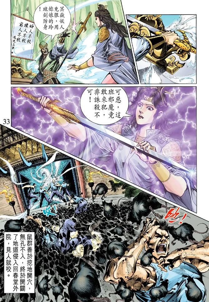 第5话 第32页