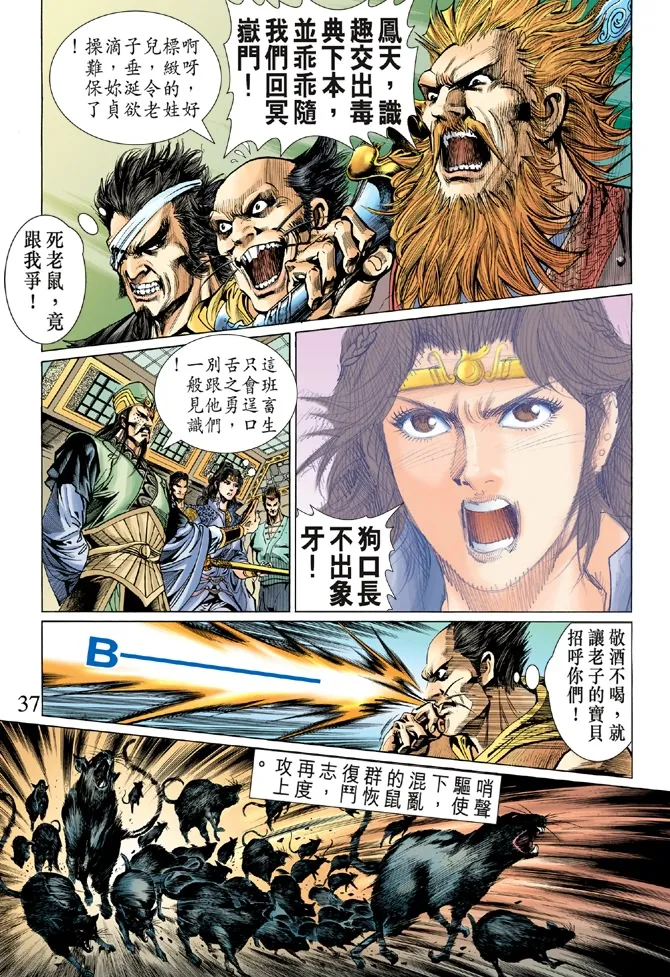 第5话 第35页