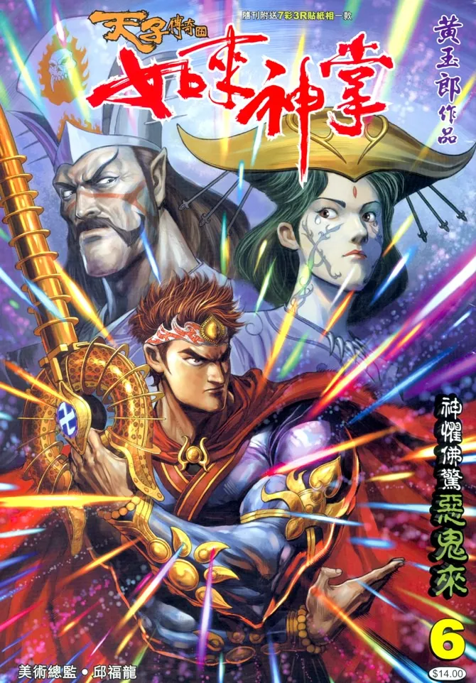 第6话 第1页
