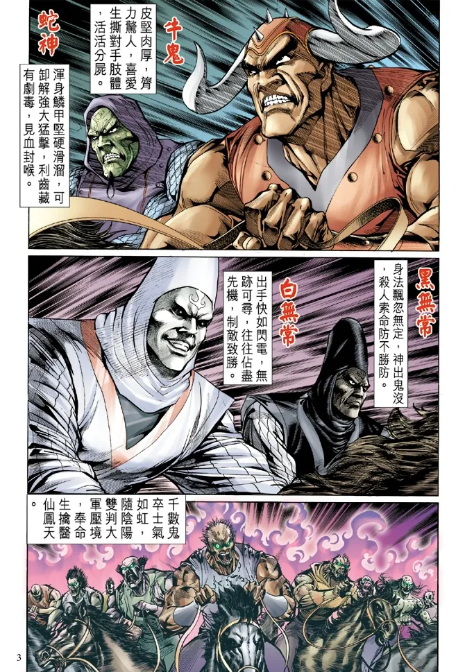 第6话 第3页