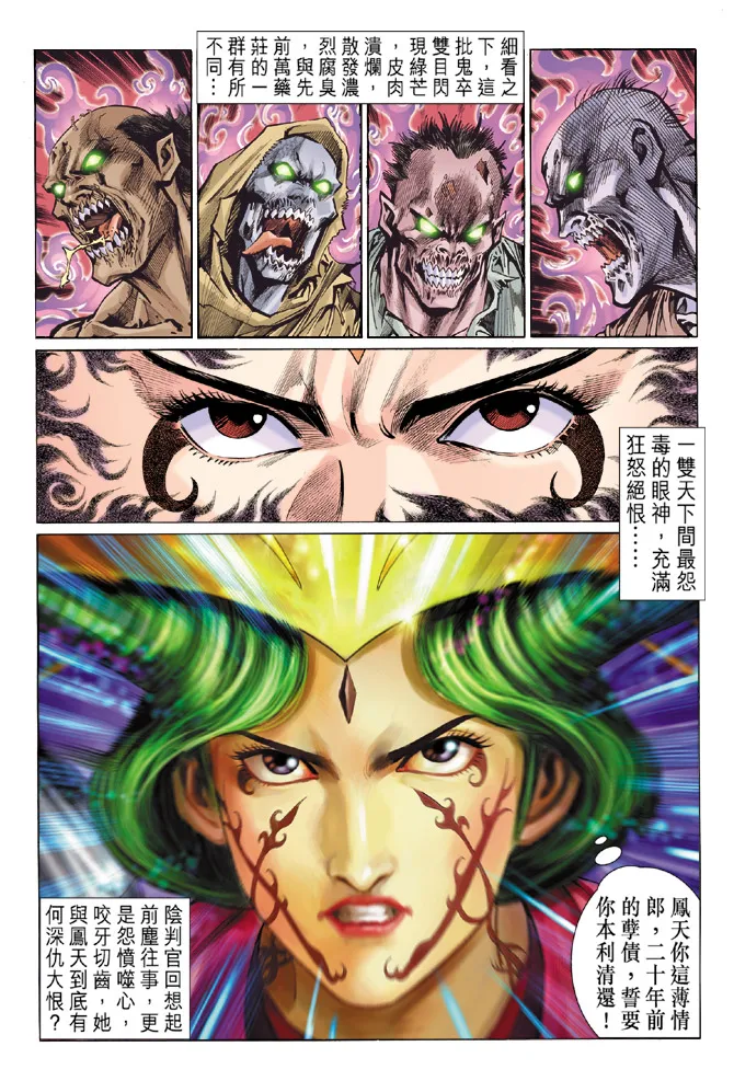 第6话 第4页